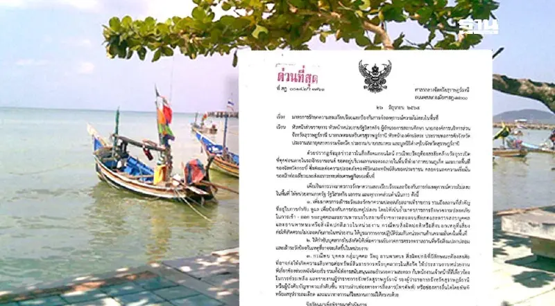 "สุราษฎร์ธานี" ออกมาตรการรับมือความไม่สงบ หลังเกิดเหตุภูเก็ต กระบี่ พังงา