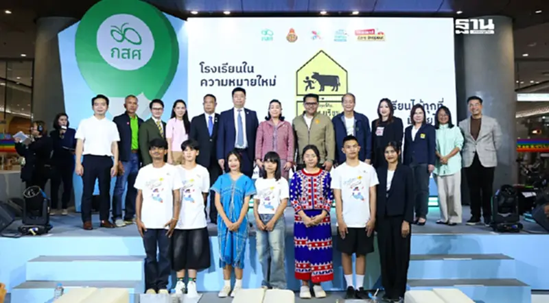 กสศ. เปิดแคมเปญ “เพราะทุกที่คือโรงเรียน” กสศ. เปิดแคมเปญ “เพราะทุกที่คือโรงเรียน”
