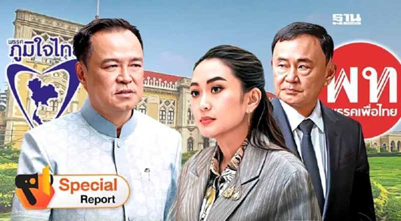 “ปรับ ครม.” เกมกระชับอำนาจ เร่งผลงานก่อนเลือกตั้งปี 70 “ปรับ ครม.” เกมกระชับอำนาจ เร่งผลงานก่อนเลือกตั้งปี 70