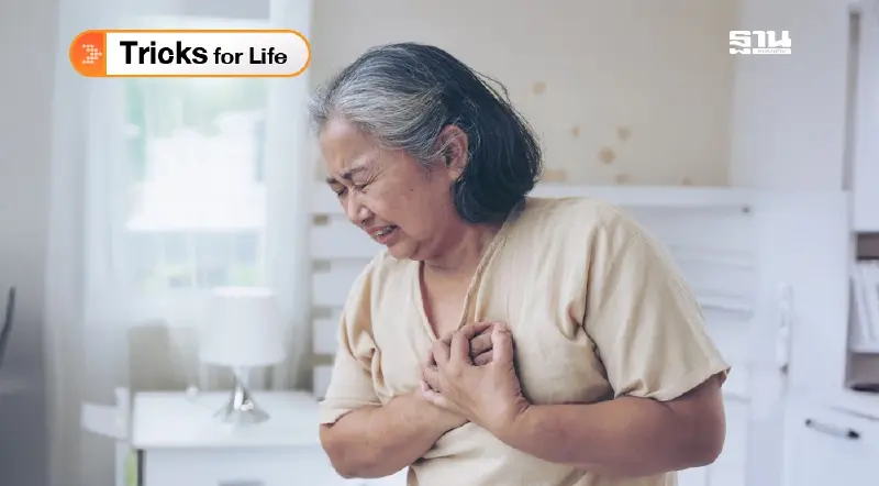 “หัวใจวายเฉียบพลัน” ไม่ใช่เรื่องไกลตัว