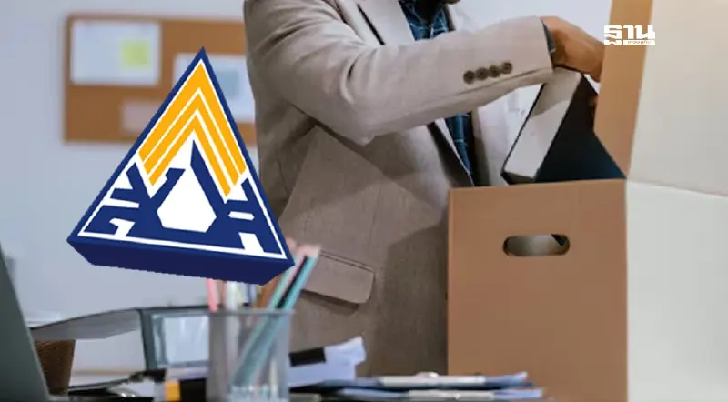 ข่าวดี! ประกันสังคม "เพิ่มเงินว่างงาน" กรณีเลิกจ้างเป็น 60%