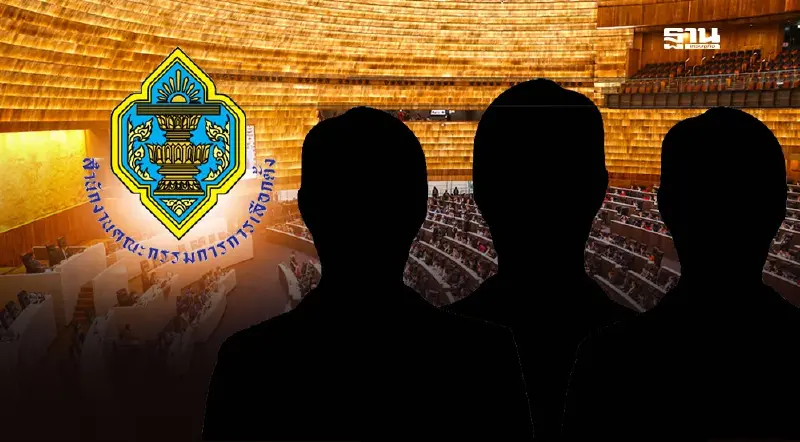 กางรายชื่อบิ๊กเนม "ในหมายเรียกกกต." พัวพันคดีฮั๊วเลือก สว.