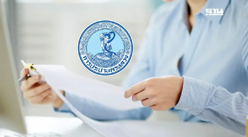 กปน. ขยายเวลาเปิดรับสมัครพนักงาน ตั้งแต่บัดนี้ - 30 มิถุนายน 2568 กปน. ขยายเวลาเปิดรับสมัครพนักงาน ตั้งแต่บัดนี้ - 30 มิถุนายน 2568