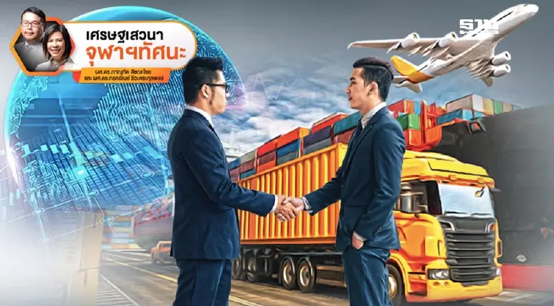 ความไม่แน่นอนของนโยบายการค้า (Trade Policy Uncertainty) ตอน 1