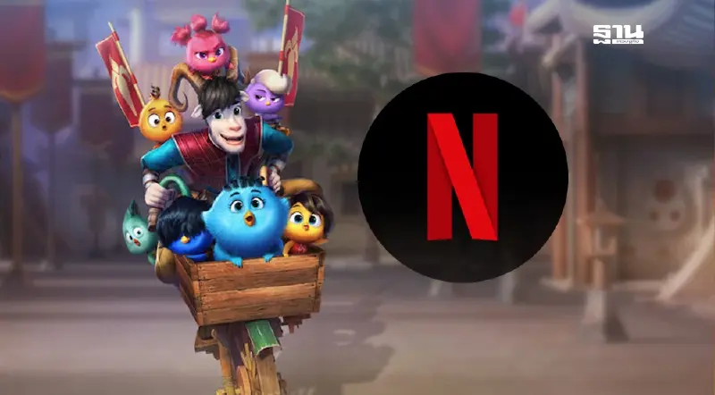 "องครักษ์พิทักษ์เจี๊ยบ" บุก Netflix 10 ประเทศในเอเชียตะวันออกเฉียงใต้ "องครักษ์พิทักษ์เจี๊ยบ" บุก Netflix 10 ประเทศในเอเชียตะวันออกเฉียงใต้