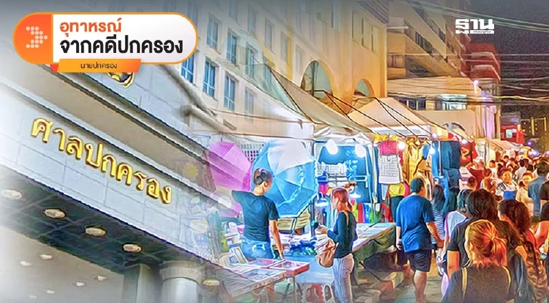 ถูกปฏิเสธคำขอเปลี่ยนเวลาเปิดเป็น “ตลาดนัดกลางคืน” ต้องยื่นอุทธรณ์ก่อนฟ้องหรือไม่? ถูกปฏิเสธคำขอเปลี่ยนเวลาเปิดเป็น “ตลาดนัดกลางคืน” ต้องยื่นอุทธรณ์ก่อนฟ้องหรือไม่?