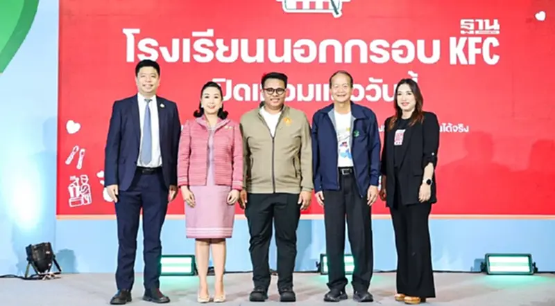 เคเอฟซี ดันโครงการ KFC Bucket Search สานฝันเยาวชนสู่อาชีพในอนาคต เคเอฟซี ดันโครงการ KFC Bucket Search สานฝันเยาวชนสู่อาชีพในอนาคต