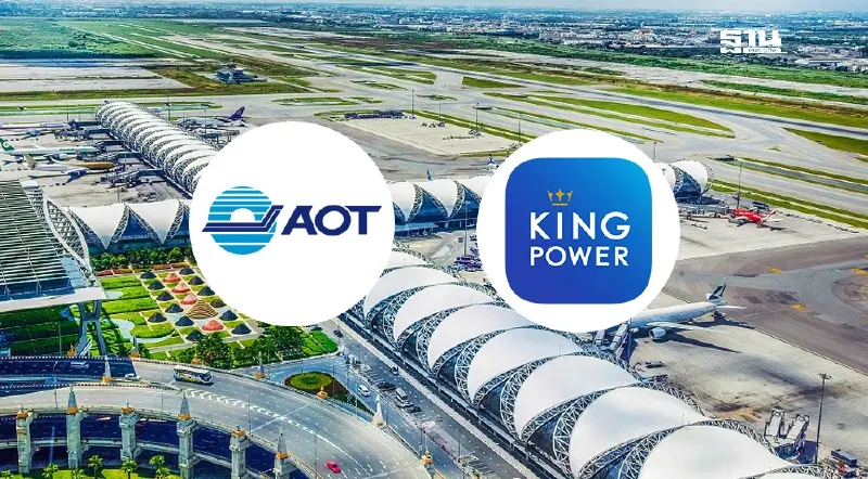 สคร.หวั่นรายได้ AOT หด หลังคิงเพาเวอร์ขอยกเลิกสัญญาเช่า สคร.หวั่นรายได้ AOT หด หลังคิงเพาเวอร์ขอยกเลิกสัญญาเช่า