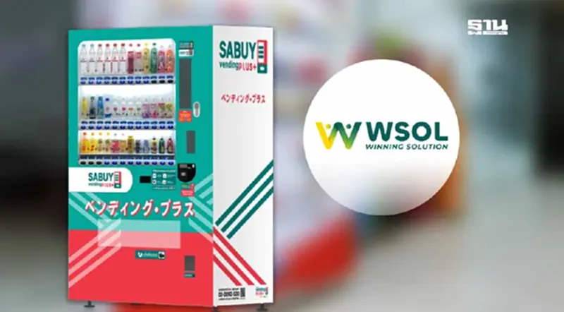 WSOL ขายหุ้น "เวนดิ้ง พลัส" ทั้งหมด สิ้นสภาพบริษัทย่อยทางอ้อม WSOL ขายหุ้น "เวนดิ้ง พลัส" ทั้งหมด สิ้นสภาพบริษัทย่อยทางอ้อม