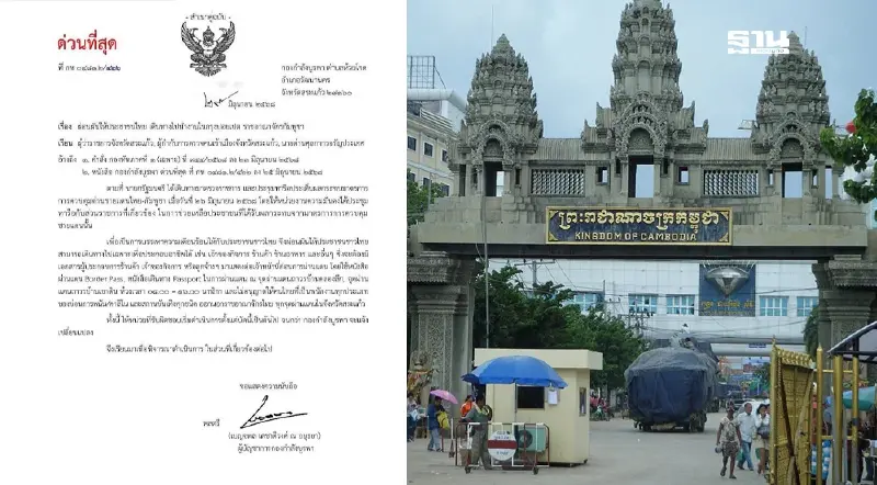 กองกำลังบูรพา คลายล็อกข้ามแดนทำงานปอยเปต ยกเว้นพนง.บ่อนกาสิโน กองกำลังบูรพา คลายล็อกข้ามแดนทำงานปอยเปต ยกเว้นพนง.บ่อนกาสิโน