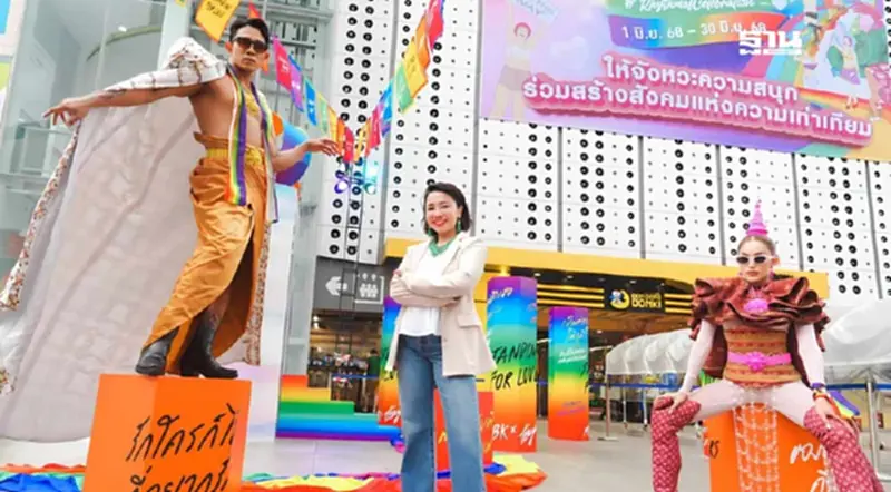 MBK ฉลอง Pride Month 2025 จัดโปรแกรมเต็มต่อเนื่องตลอดมิ.ย. 68 MBK ฉลอง Pride Month 2025 จัดโปรแกรมเต็มต่อเนื่องตลอดมิ.ย. 68
