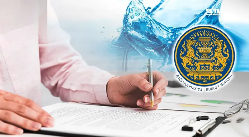 ด่วน สำนักงบฯ เบรกอนุมัติงบกลางฉุกเฉินปี 68 แก้ปัญหาน้ำ หวั่นขัดรธน.