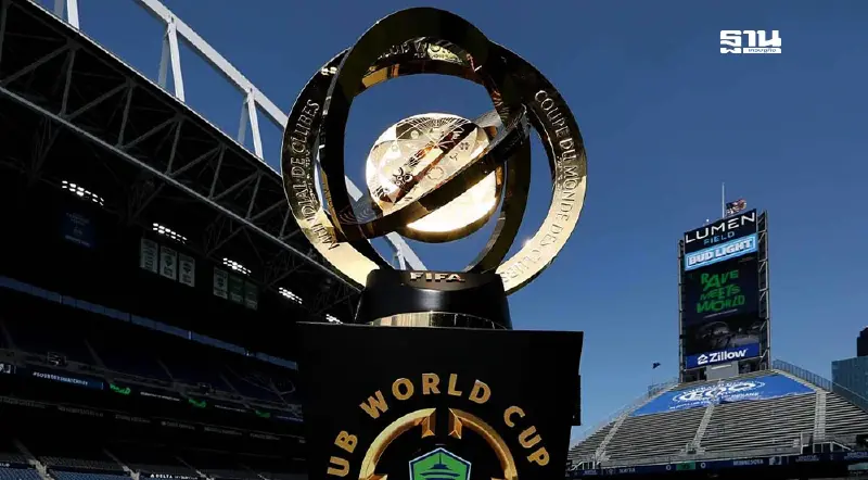โปรแกรมถ่ายทอดสดฟุตบอลชิงแชมป์สโมสรโลก 2025 เริ่ม15 มิ.ย.-14 ก.ค.68
