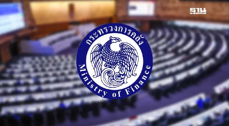 คลัง ติงสภาฯ ของบกลางโปะกองทุนคนเป็นสมาชิกรัฐสภา แนะหาเงิน-ลดพึ่งงบรัฐ