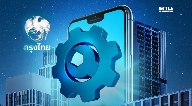 ธนาคารกรุงไทย ปิดปรับปรุงระบบชั่วคราวเดือนมิถุนายน 2568 ธนาคารกรุงไทย ปิดปรับปรุงระบบชั่วคราวเดือนมิถุนายน 2568