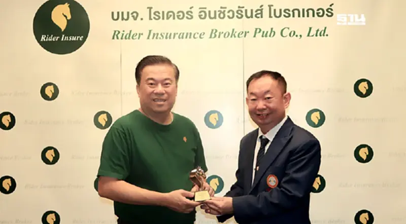 ไรเดอร์ อินชัวรันส์พัฒนาซอฟท์แวร์ตอบโจทย์ขายประกันยุคดิจิทัล ไรเดอร์ อินชัวรันส์พัฒนาซอฟท์แวร์ตอบโจทย์ขายประกันยุคดิจิทัล