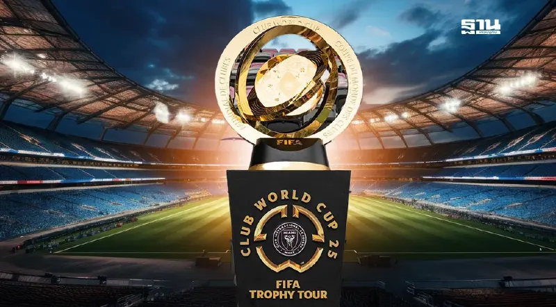 ตารางถ่ายทอดสด ฟุตบอลชิงแชมป์สโมสรโลก 2025 ดูบอลสด 23 มิ.ย.68 ตารางถ่ายทอดสด ฟุตบอลชิงแชมป์สโมสรโลก 2025 ดูบอลสด 23 มิ.ย.68