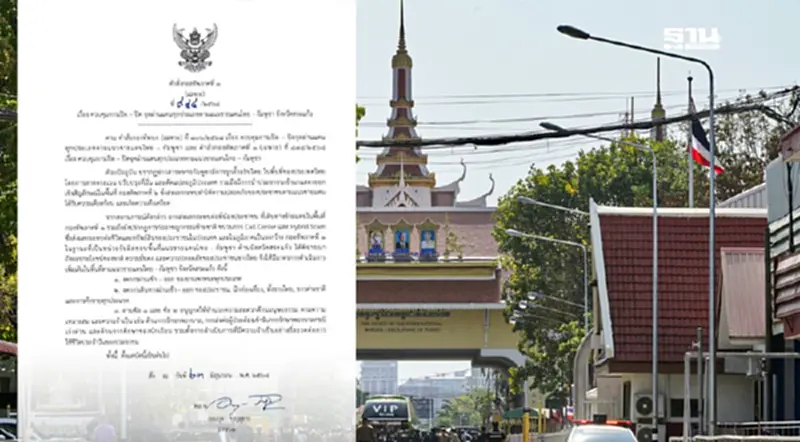 ด่วน แม่ทัพภาคที่ 1 สั่งปิดจุดผ่านแดนทุกประเภทจังหวัดสระแก้ว มีผล 23 มิ.ย. 68 ด่วน แม่ทัพภาคที่ 1 สั่งปิดจุดผ่านแดนทุกประเภทจังหวัดสระแก้ว มีผล 23 มิ.ย. 68