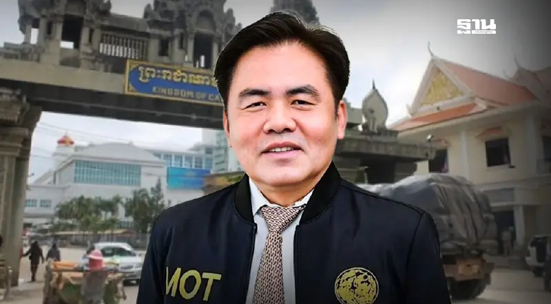“สุรพงษ์” ชงครม.เคาะ MOU 2 ฉบับ ดันขนส่งข้ามแดนเชื่อมไทย-กัมพูชา