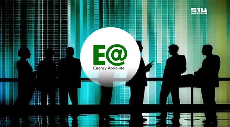 EA ปรับแผนเจรจาผู้ถือหุ้นกู้ ลดการยืดอายุเหลือ 7 ปี บวกดอกเบี้ยเพิ่ม 0.5% EA ปรับแผนเจรจาผู้ถือหุ้นกู้ ลดการยืดอายุเหลือ 7 ปี บวกดอกเบี้ยเพิ่ม 0.5%