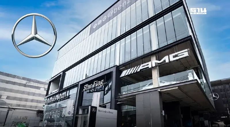 ดีลเลอร์รายใหญ่ “เบนซ์ สตาร์แฟลก” เลิกกิจการ มีผล 1 กรกฎาคม 2568