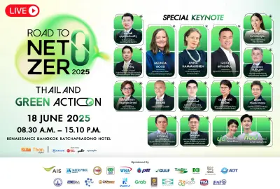 ถ่ายทอดสดงาน “Road to Net Zero 2025" จัดโดย ฐานเศรษฐกิจ 18 มิ.ย.68