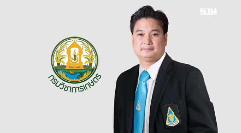 ปลัดเกษตรฯลงนาม “รพีภัทร์”คัมแบ็กนั่งเก้าอี้อธิบดีกรมวิชาการเกษตร ปลัดเกษตรฯลงนาม “รพีภัทร์”คัมแบ็กนั่งเก้าอี้อธิบดีกรมวิชาการเกษตร