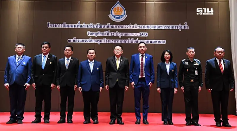 “ประเสริฐ” มอบนโยบายคณะกรรมการลุ่มน้ำ ดันแผน 20 ปี ปักหมุดความมั่นคงด้านน้ำยั่งยืน “ประเสริฐ” มอบนโยบายคณะกรรมการลุ่มน้ำ ดันแผน 20 ปี ปักหมุดความมั่นคงด้านน้ำยั่งยืน