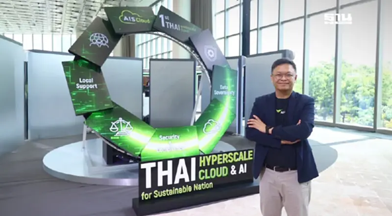 AIS เปิด Hyperscale Cloud รายแรกยกระดับโครงสร้างพื้นฐานดิจิทัล หนุนองค์กรใช้ AI AIS เปิด Hyperscale Cloud รายแรกยกระดับโครงสร้างพื้นฐานดิจิทัล หนุนองค์กรใช้ AI