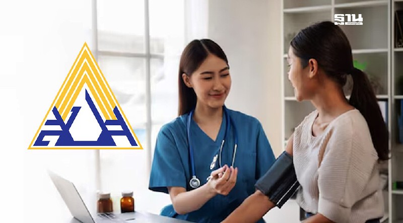 .อัพเดท ประกันสังคม ตรวจสุขภาพฟรี 14 รายการมีอะไรบ้าง พร้อมรายชื่อรพ.ให้บริการ.