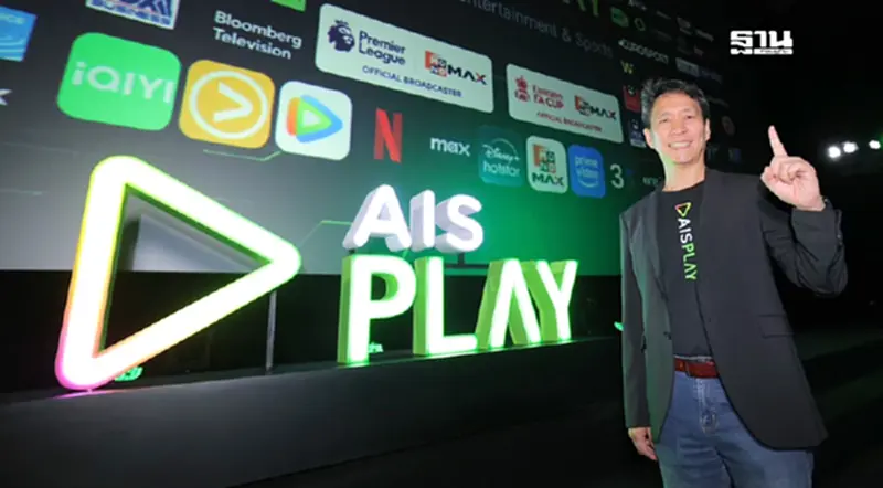 AIS PLAY รวบคอนเทนต์บันเทิง–กีฬา ยิงสดพรีเมียร์ลีก ยึดผู้นำบริการสตรีมมิ่ง AIS PLAY รวบคอนเทนต์บันเทิง–กีฬา ยิงสดพรีเมียร์ลีก ยึดผู้นำบริการสตรีมมิ่ง