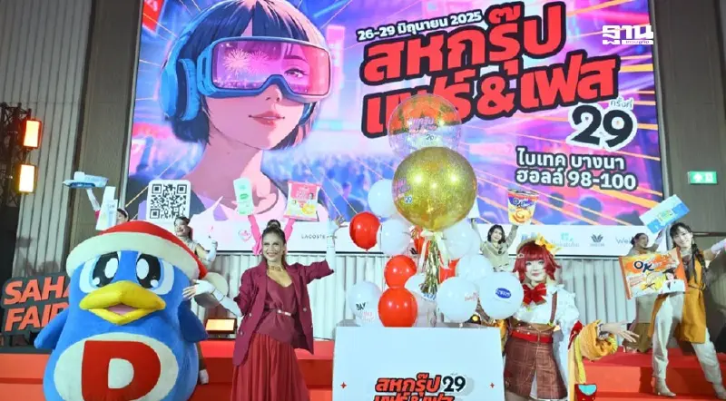 สหพัฒน์ เมินศก.โลกชะลอตัว กำลังซื้อซบเซา MOU ขยายการลงทุน 10 ธุรกิจ