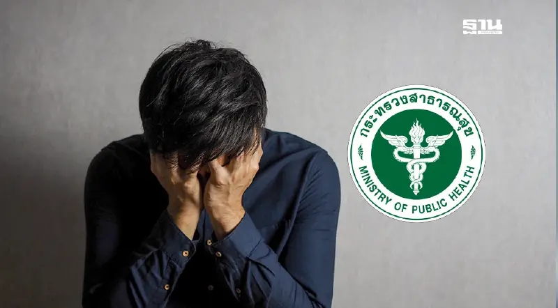 สธ.จัดทีมดูแลสุขภาพจิต เยียวยาจิตใจเหตุตึงเครียดชายแดนไทย-กัมพูชา