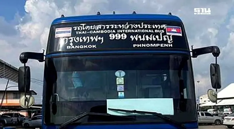 ปิด 2 เส้นทางเดินรถไทย-กัมพูชา “บขส.” โอดยอดผู้โดยสาร 7 เดือน 1.8 พันคน