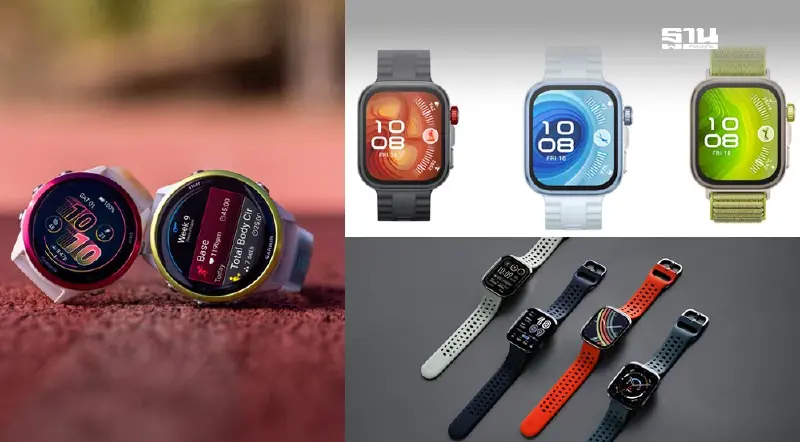 มัดรวม Smartwatch รุ่นใหม่ ชิงตลาดคนรักสุขภาพครึ่งปีหลัง มัดรวม Smartwatch รุ่นใหม่ ชิงตลาดคนรักสุขภาพครึ่งปีหลัง