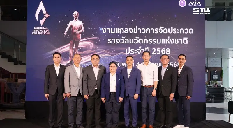 “NIA” ดึงนวัตกรรมดันเศรษฐกิจ-สังคมไทย มุ่งพัฒนาประเทศระยะยาว