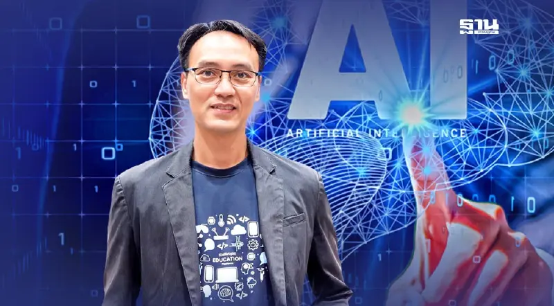 เนคเทค เดินหน้ายุทธศาสตร์ AI ดันภาครัฐใช้เทคโนโลยีอัจฉริยะเต็มรูปแบบ