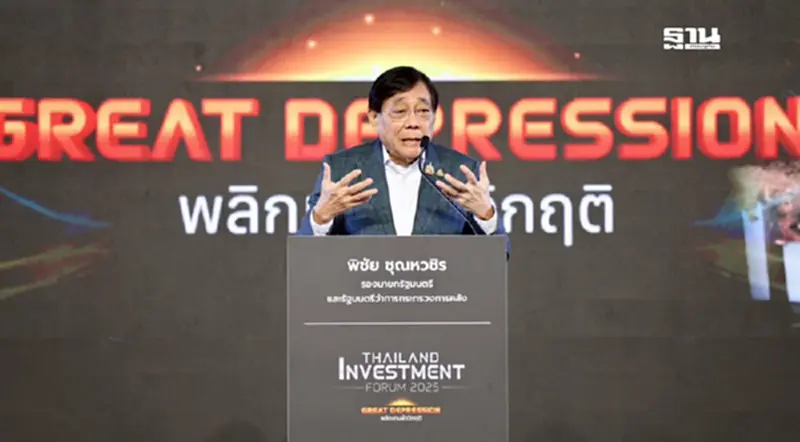 “พิชัย” เร่งปรับโครงสร้างพื้นฐาน กระตุ้นลงทุนเพิ่ม 6 ล้านล้านบาท “พิชัย” เร่งปรับโครงสร้างพื้นฐาน กระตุ้นลงทุนเพิ่ม 6 ล้านล้านบาท