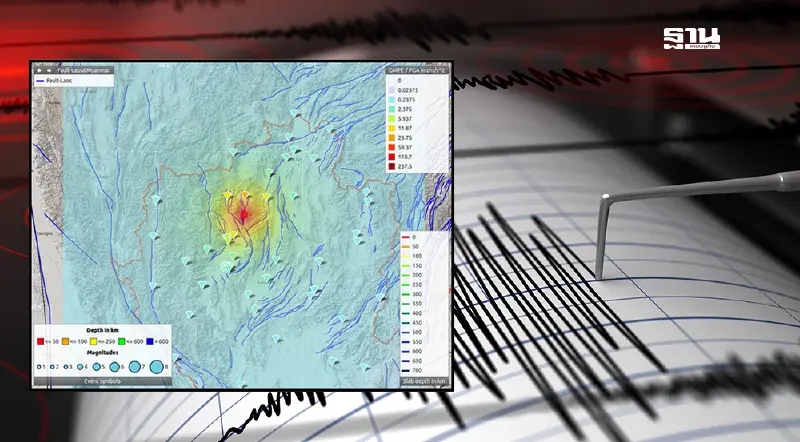 แผ่นดินไหวเชียงใหม่ล่าสุด ขนาด 4.5 รู้สึกสะเทือน 4 จังหวัด แผ่นดินไหวเชียงใหม่ล่าสุด ขนาด 4.5 รู้สึกสะเทือน 4 จังหวัด
