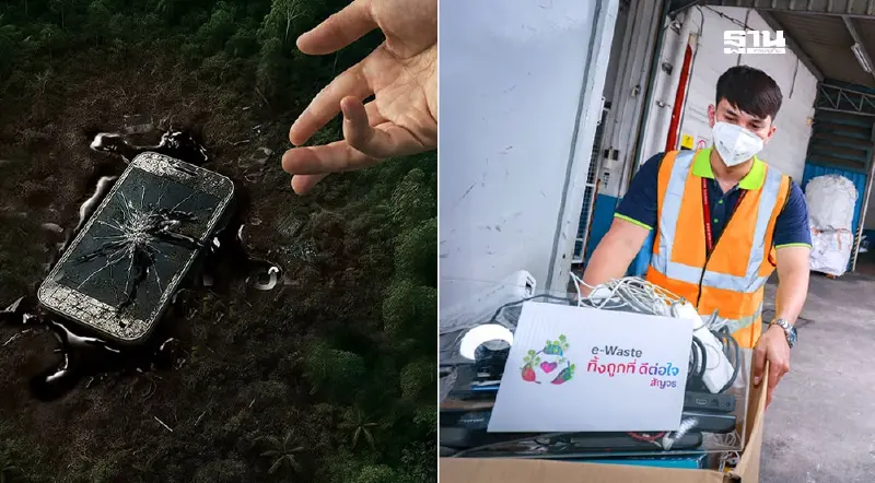 2 ค่ายมือถือ รณรงค์ทิ้งขยะอิเล็กทรอนิกส์ถูกวิธี รับวันสิ่งแวดล้อมโลก