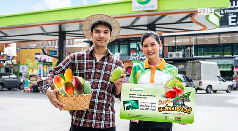 บางจากผนึกพาณิชย์รุกสร้างรายได้เกษตรกร มุ่งยกระดับคุณภาพชีวิต บางจากผนึกพาณิชย์รุกสร้างรายได้เกษตรกร มุ่งยกระดับคุณภาพชีวิต