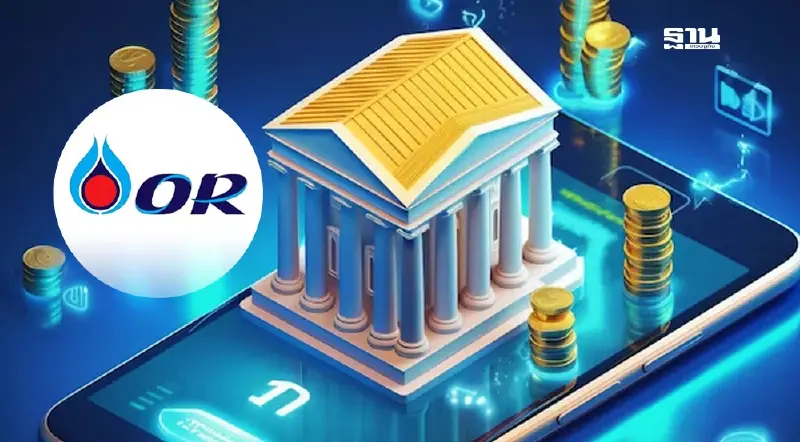 “OR” รุกตลาดการเงิน ดึงข้อมูลปั๊ม ปตท.-อเมซอนลุย “Virtual Bank”