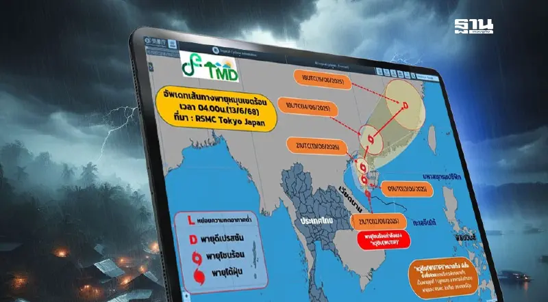 กรมอุตุฯอัปเดตเส้นทางพายุโซนร้อนหวู่ติบ 9 จว. อีสานฝนตกหนักบางแห่ง