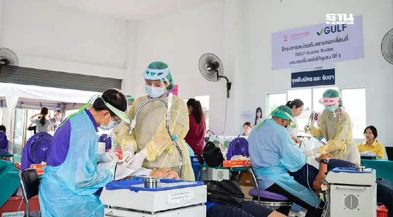 GULF-ทันตแพทย์ จุฬาฯ มอบรอยยิ้มสดใสให้ชุมชนปี 5 ชวนชาวชลบุรีทำฟันฟรี GULF-ทันตแพทย์ จุฬาฯ มอบรอยยิ้มสดใสให้ชุมชนปี 5 ชวนชาวชลบุรีทำฟันฟรี