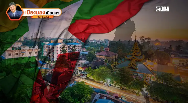 ความมั่งคั่งที่แลกมาด้วยสิ่งแวดล้อม กรณีศึกษาของเมียนมาและผลกระทบข้ามพรมแดน