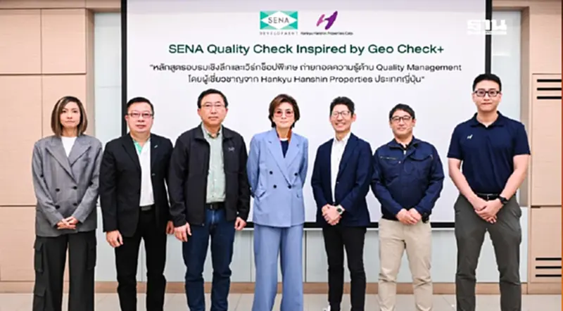 "เสนา"เดินหน้ามาตรฐานใหม่ อบรม “SENA Quality Check” เติมเต็มคุณภาพแบบญี่ปุ่น "เสนา"เดินหน้ามาตรฐานใหม่ อบรม “SENA Quality Check” เติมเต็มคุณภาพแบบญี่ปุ่น