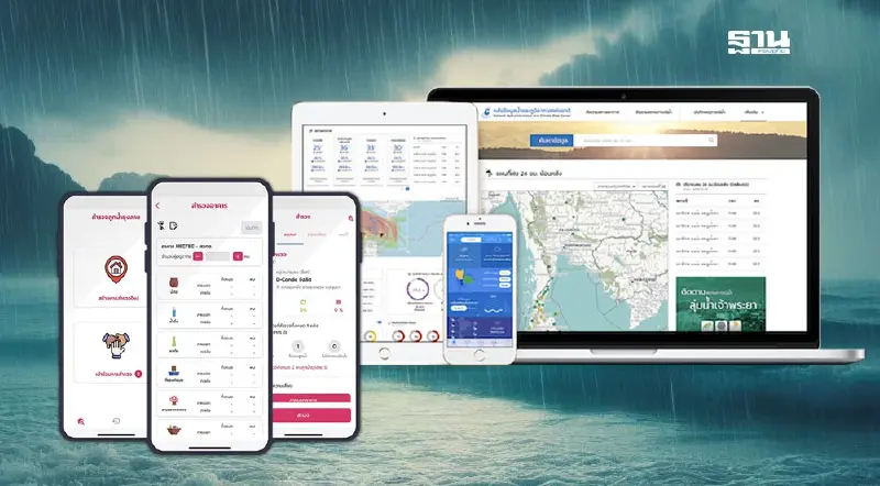 7 นวัตกรรมพร้อมใช้  รับมือสถานการณ์อุทกภัยและฝนตกหนัก
