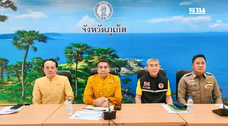 ผู้ว่าภูเก็ตนำทีมฝ่ายความมั่นคง ยกระดับความปลอดภัย สร้างความมั่นใจนักท่องเที่ยว ผู้ว่าภูเก็ตนำทีมฝ่ายความมั่นคง ยกระดับความปลอดภัย สร้างความมั่นใจนักท่องเที่ยว