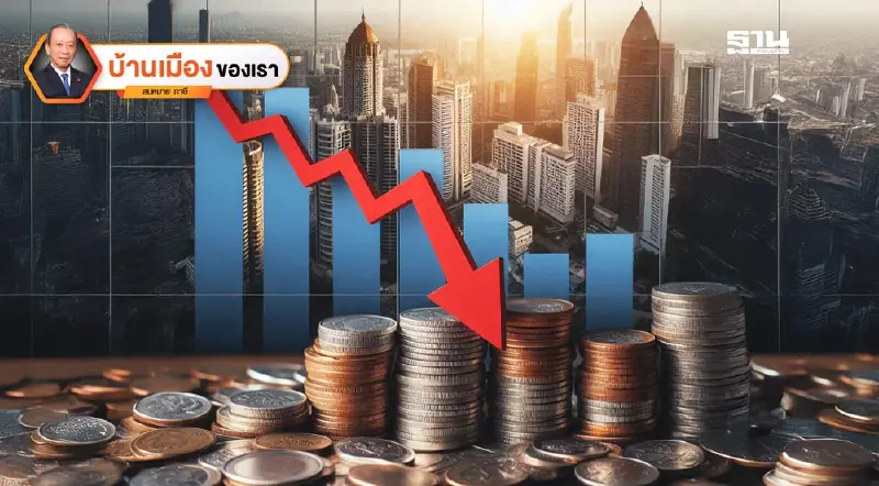 ความหายนะของประเทศได้ย่างกรายเข้ามาแล้ว