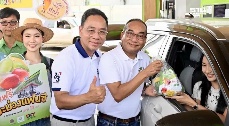 เช็ค 9 จังหวัด รวมกทม. แจกฟรีมะม่วงแฟนซี เติมน้ำมันผ่าน 4 ปั๊มใหญ่ เช็ค 9 จังหวัด รวมกทม. แจกฟรีมะม่วงแฟนซี เติมน้ำมันผ่าน 4 ปั๊มใหญ่